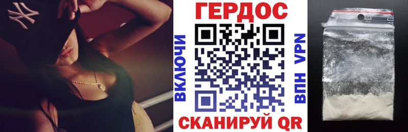 купить наркотики цена  Камешково  ГЕРОИН белый 