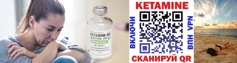 Кетамин VHQ  Камешково 