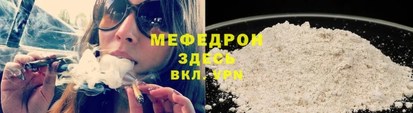 мяу мяу кристалл Алексеевка