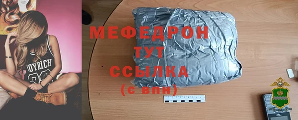мяу мяу кристалл Алексеевка